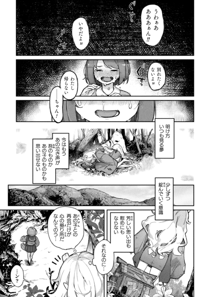 【無料お試し版】二次元コミックマガジン ○リババァvs○リコンのお姉さんVol.1 画像3