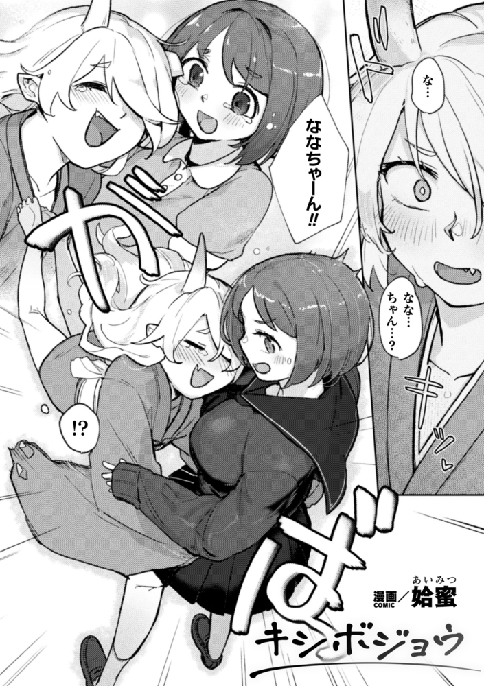【無料お試し版】二次元コミックマガジン ○リババァvs○リコンのお姉さんVol.1 画像4
