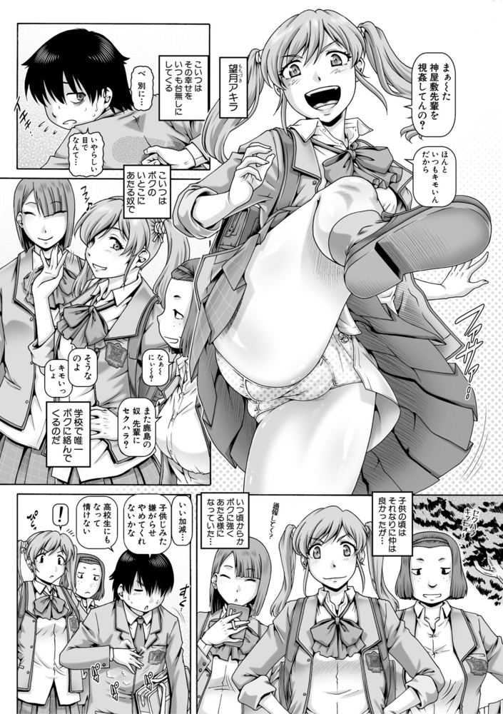 【無料お試し版】ボッチ様の痴女カノジョ 画像4