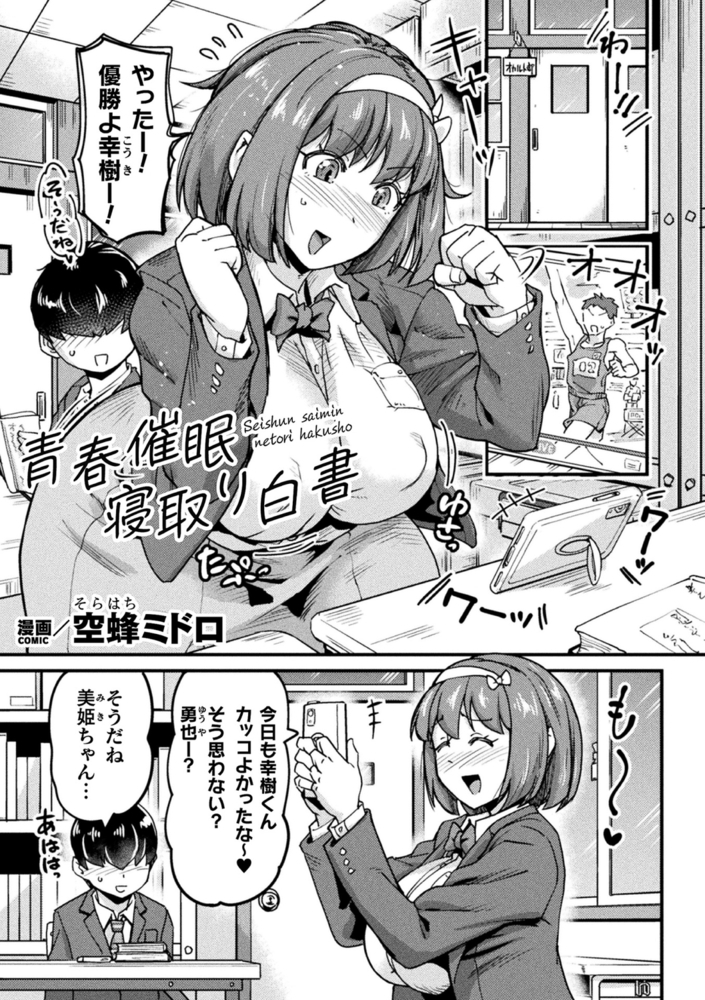 【無料お試し版】二次元コミックマガジン 催○NTR Vol.3 画像3