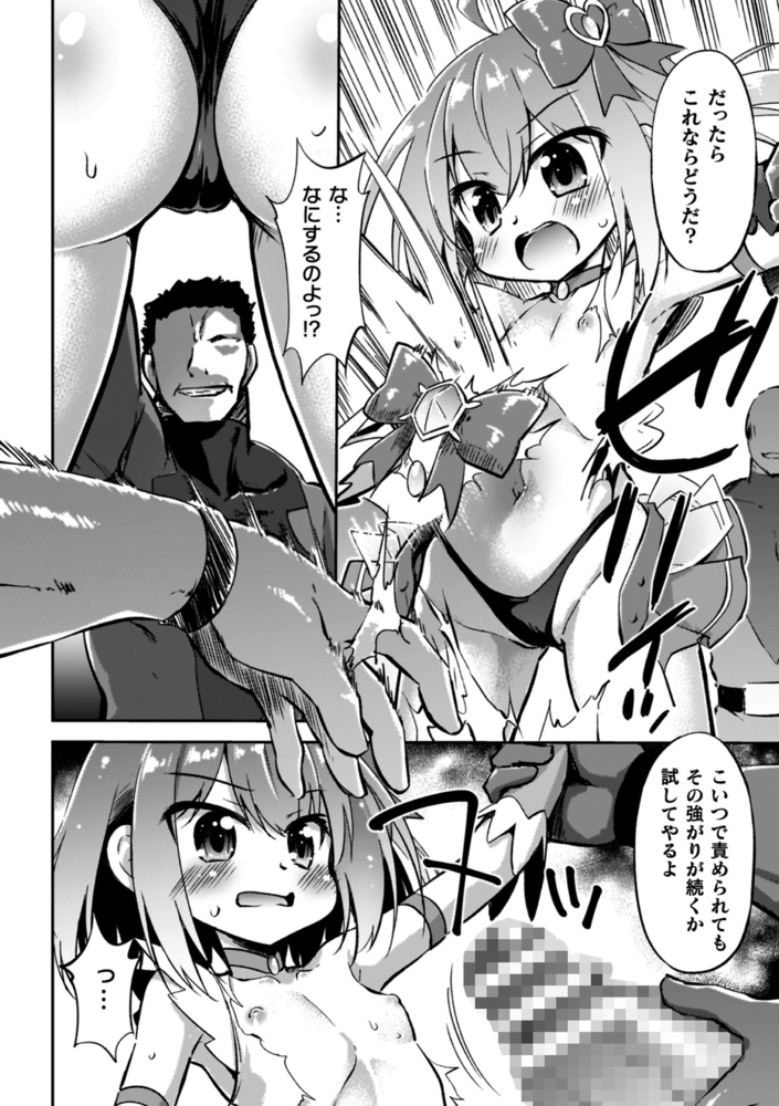 【無料お試し版】コアクマ禁猟区 画像4