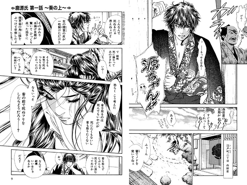 漫画グリム童話 新発売