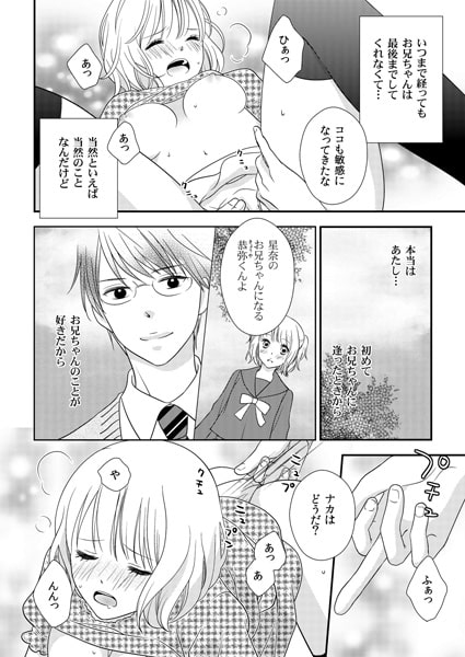 禁断のえろマジック☆ハウス~お兄ちゃんたちのタネが欲しぃの…~(1) 画像2