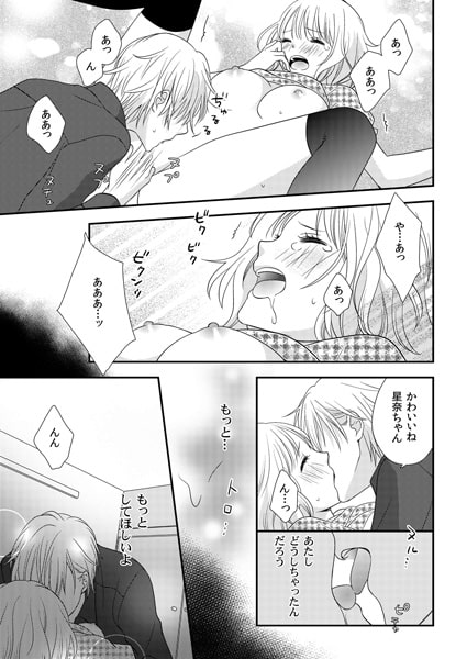 禁断のえろマジック☆ハウス~お兄ちゃんたちのタネが欲しぃの…~(1) 画像3