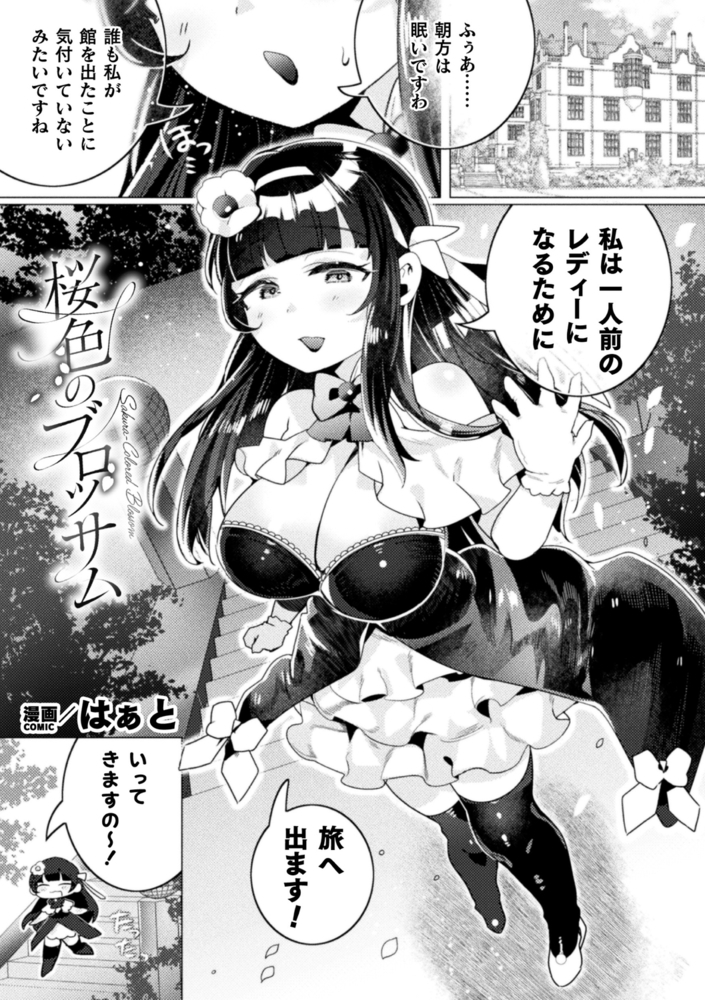【無料お試し版】別冊コミックアンリアル 人外レズ風俗 デジタル版Vol.2 画像3