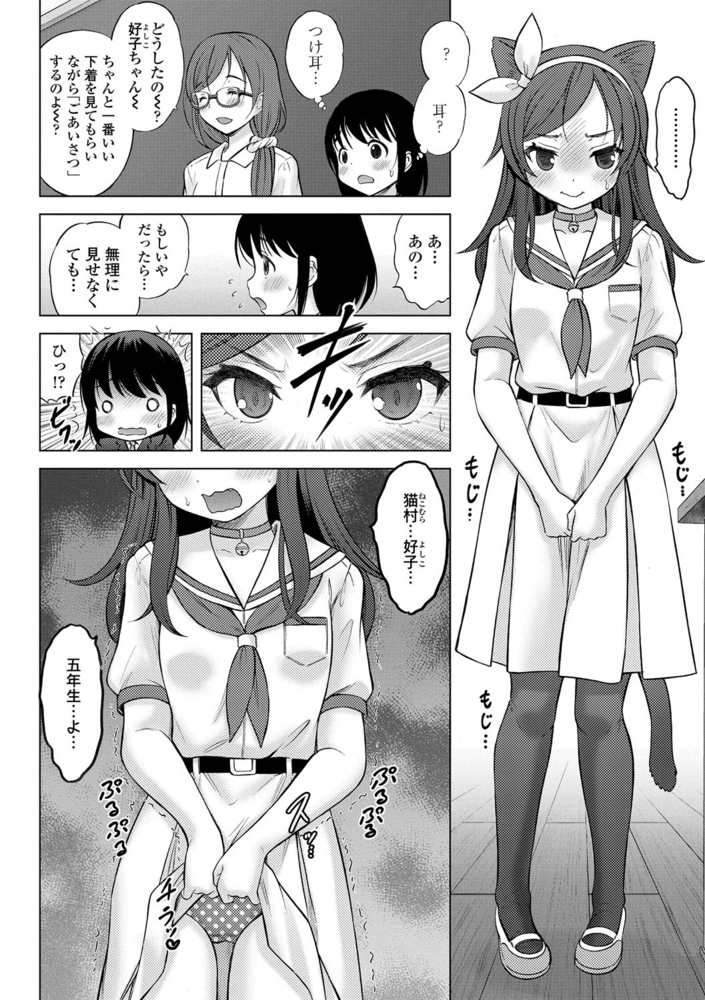 神さまに一番近い島【無料版】 画像4