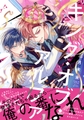 キング・オブ・アルファ【電子限定漫画付き】 [ブライト出版]