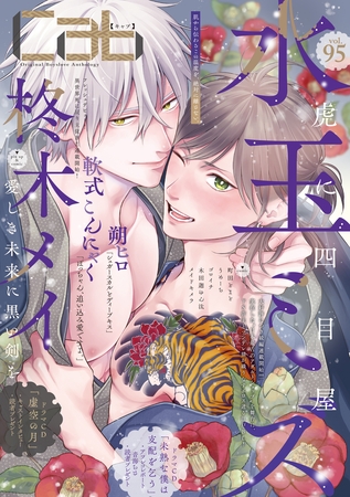 Cab vol.95 [東京漫画社]