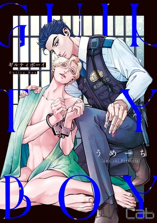 ギルティボーイ4 [東京漫画社]