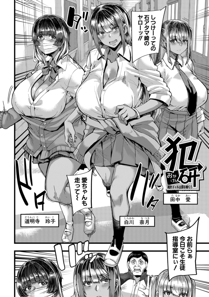 【無料お試し版】僕を喰らうは褐色ギャル 画像3