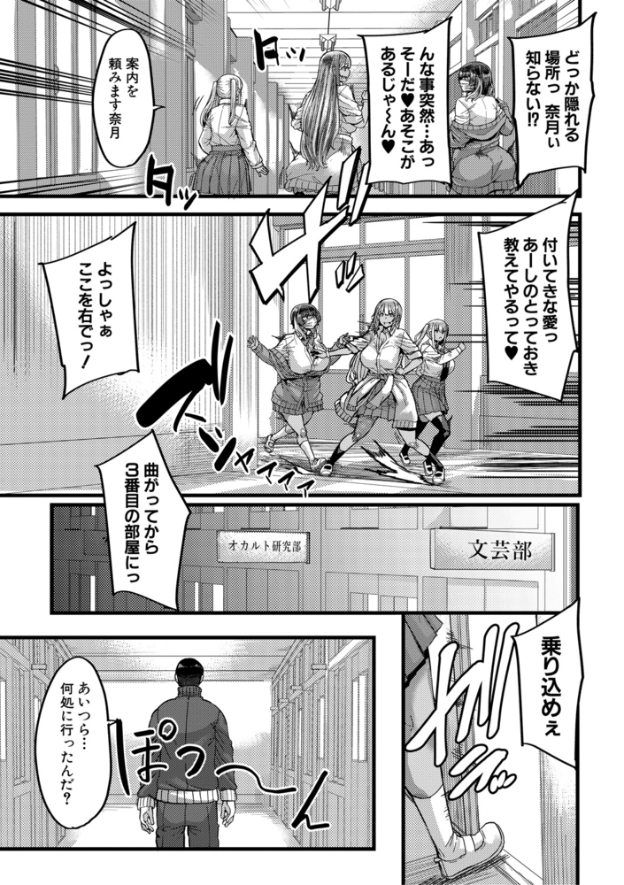 【無料お試し版】僕を喰らうは褐色ギャル 画像4