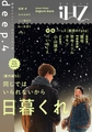 iHZ［アイハーツ］deep.4 [大洋図書]