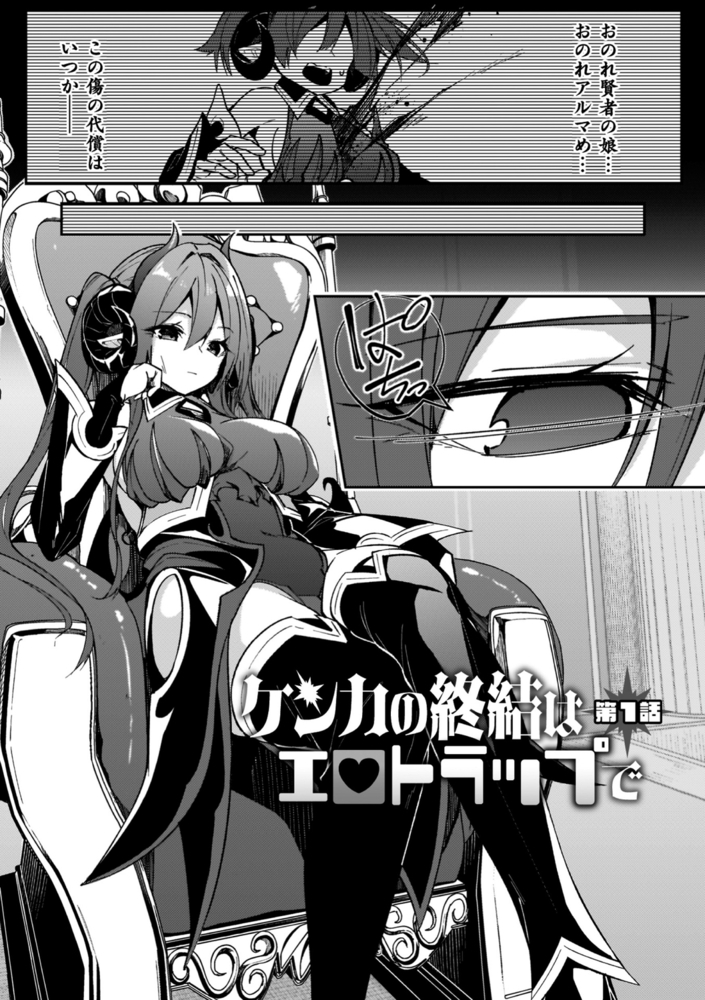 【無料お試し版】淫辱迷宮　～エロトラップで乱れ咲く魔勇～ 画像3