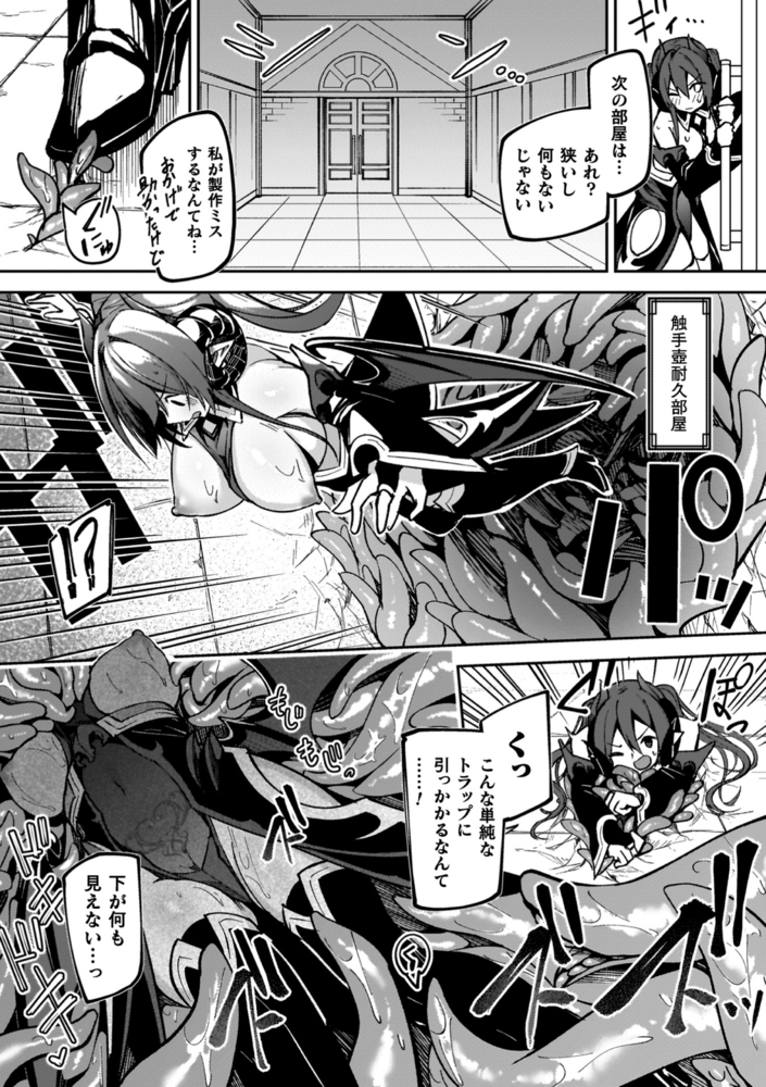 【無料お試し版】淫辱迷宮　～エロトラップで乱れ咲く魔勇～ 画像6