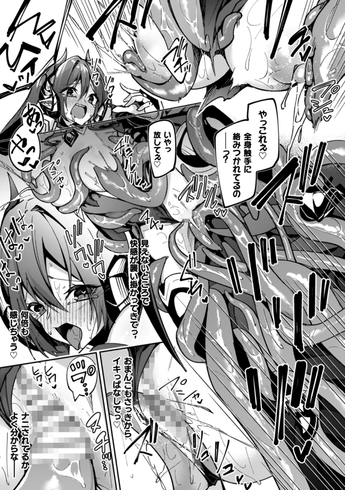 【無料お試し版】淫辱迷宮　～エロトラップで乱れ咲く魔勇～ 画像7