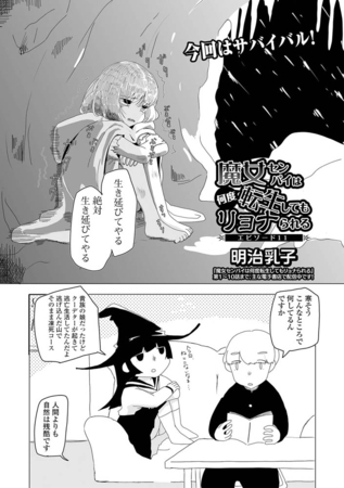魔女センパイは何度転生してもリョナられる エピソード11