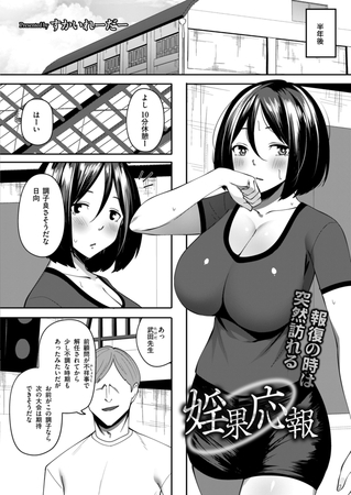 婬果応報