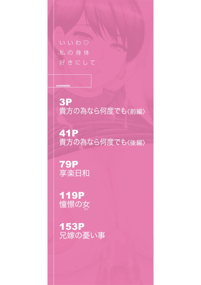 【無料お試し版】いいわ▽私の身体好きにして 画像2