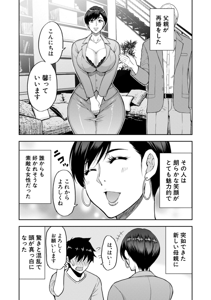 【無料お試し版】いいわ▽私の身体好きにして 画像3