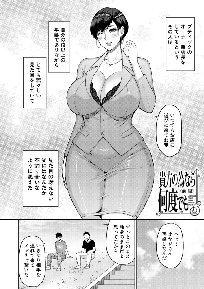 【無料お試し版】いいわ▽私の身体好きにして 画像4