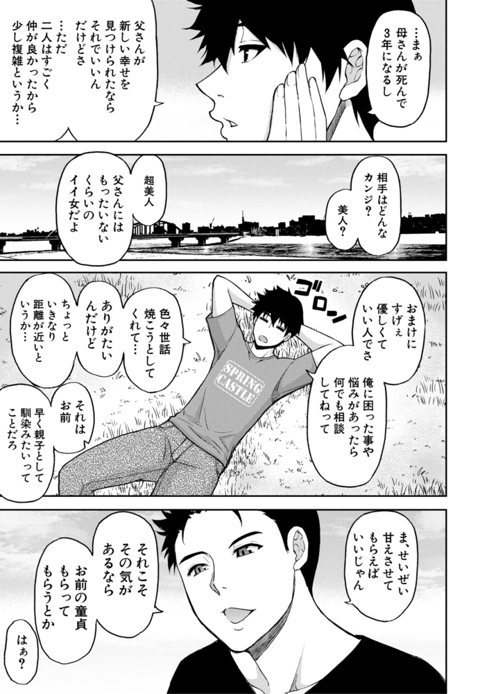 【無料お試し版】いいわ▽私の身体好きにして 画像5