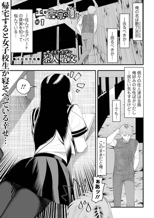 エロき吉宗の悩み　＃１