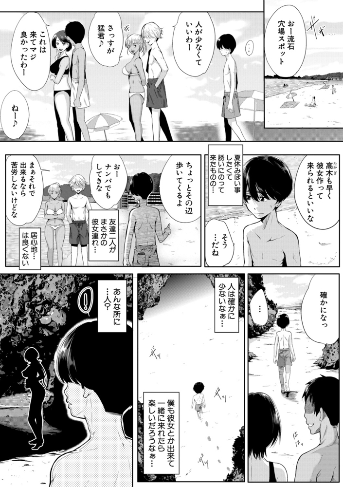 【無料お試し版】乳惑-璃帆色に染まる夏- 画像2