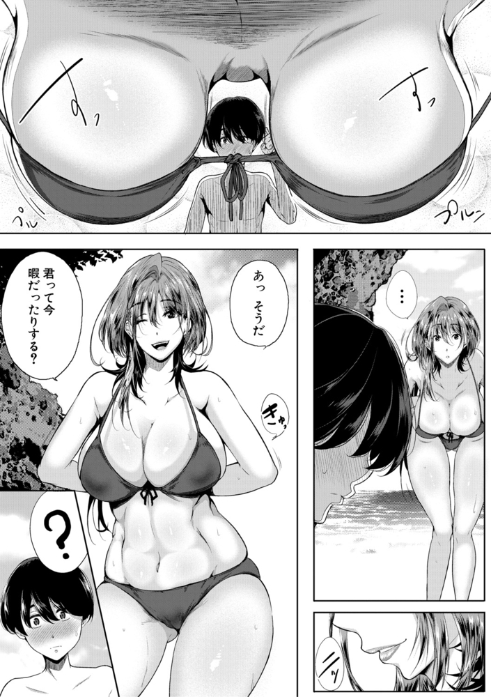 【無料お試し版】乳惑-璃帆色に染まる夏- 画像6