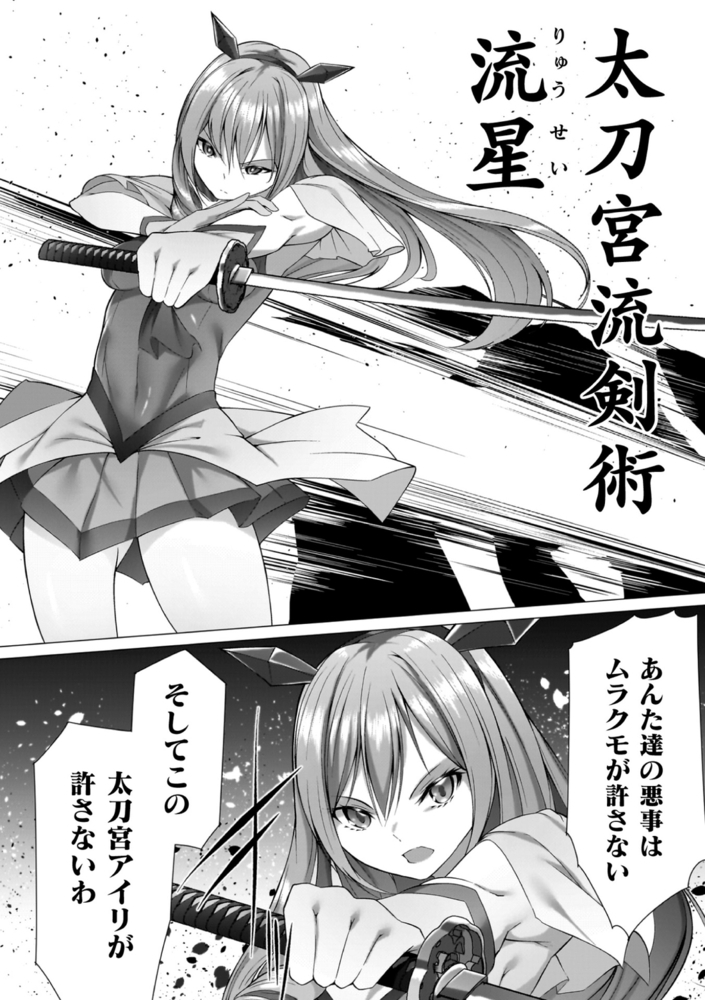 【無料お試し版】淫足のマリオネット～触手に溺れるオトメ達～ 画像4