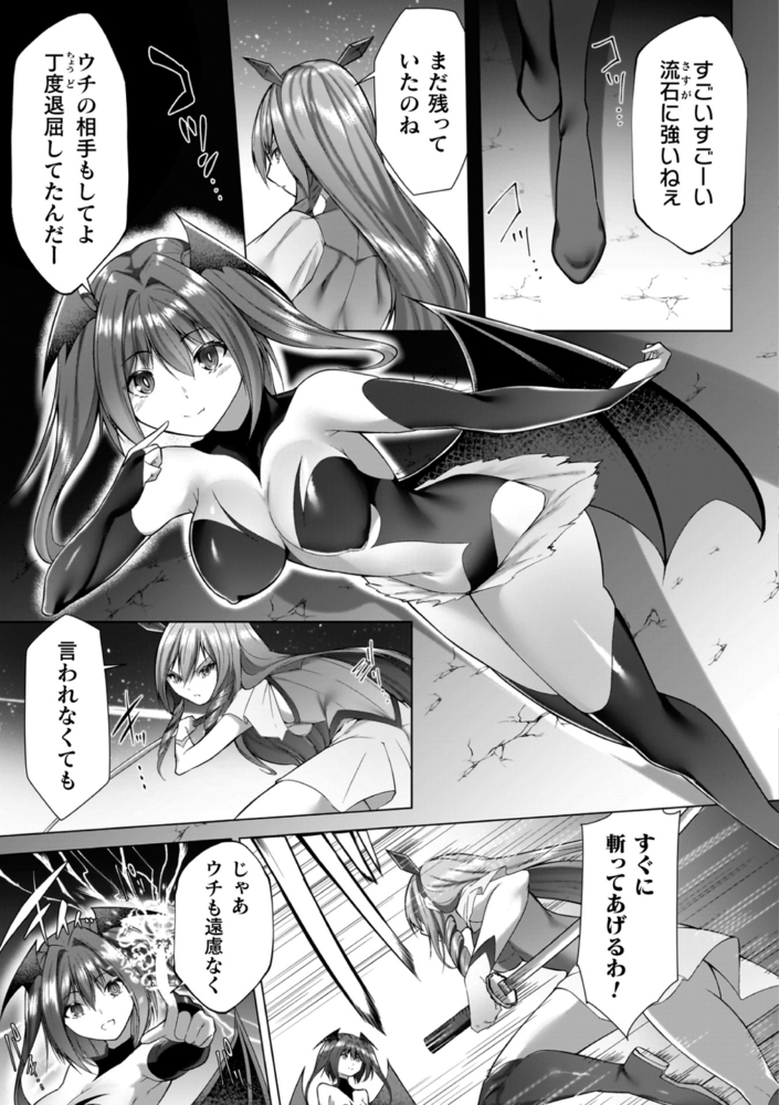 【無料お試し版】淫足のマリオネット～触手に溺れるオトメ達～ 画像5