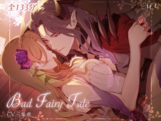 Bad Fairy Tale