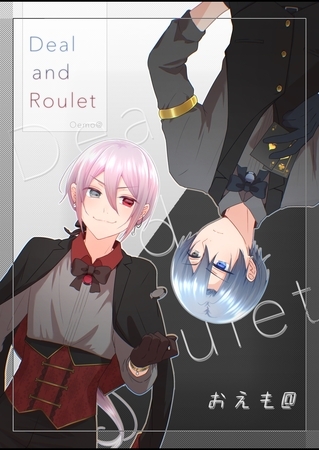 Deal and Roulet【電子特典付】(1) [ナンバーナイン]