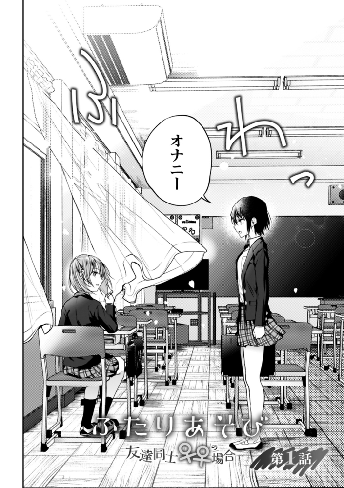 【無料お試し版】百合で伝えて私の疼き 画像4