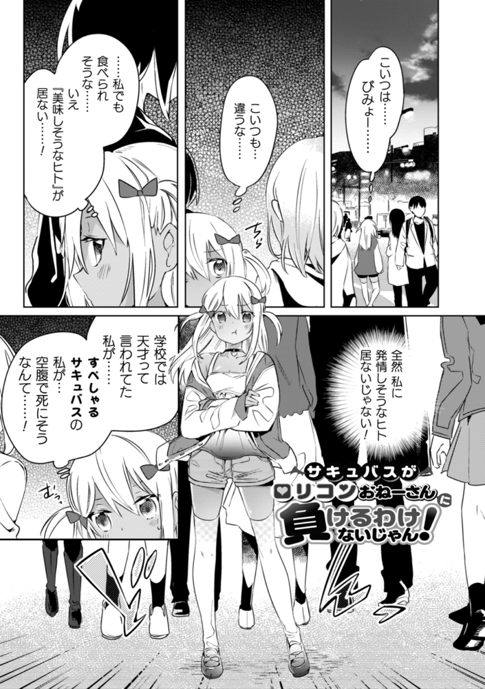 【無料お試し版】百合姦オードブル！【DLsite限定版】 画像3