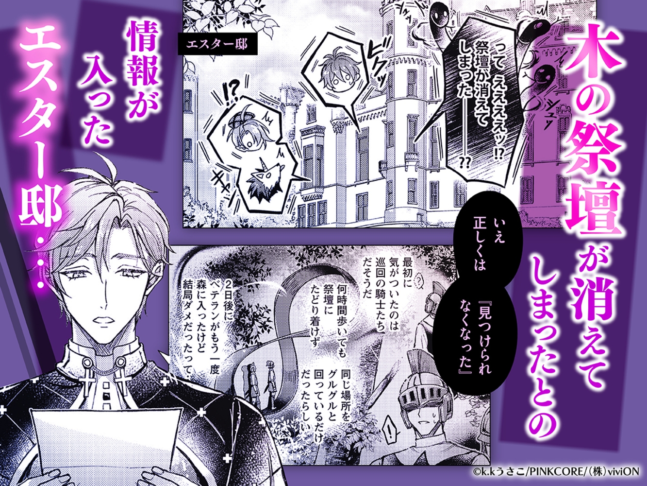 NU：カーニバル　comic edition2 単話版 7
