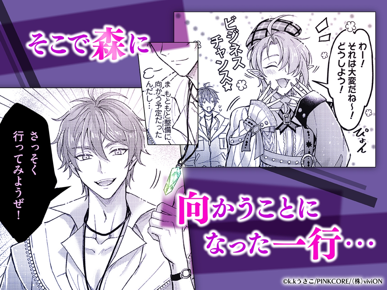 NU：カーニバル　comic edition2 単話版 7