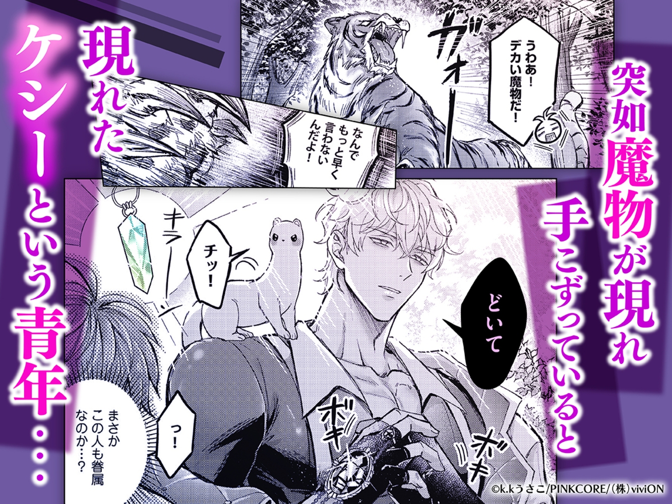 NU：カーニバル　comic edition2 単話版 7