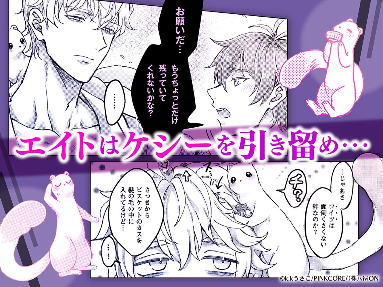 NU：カーニバル　comic edition2 単話版 7