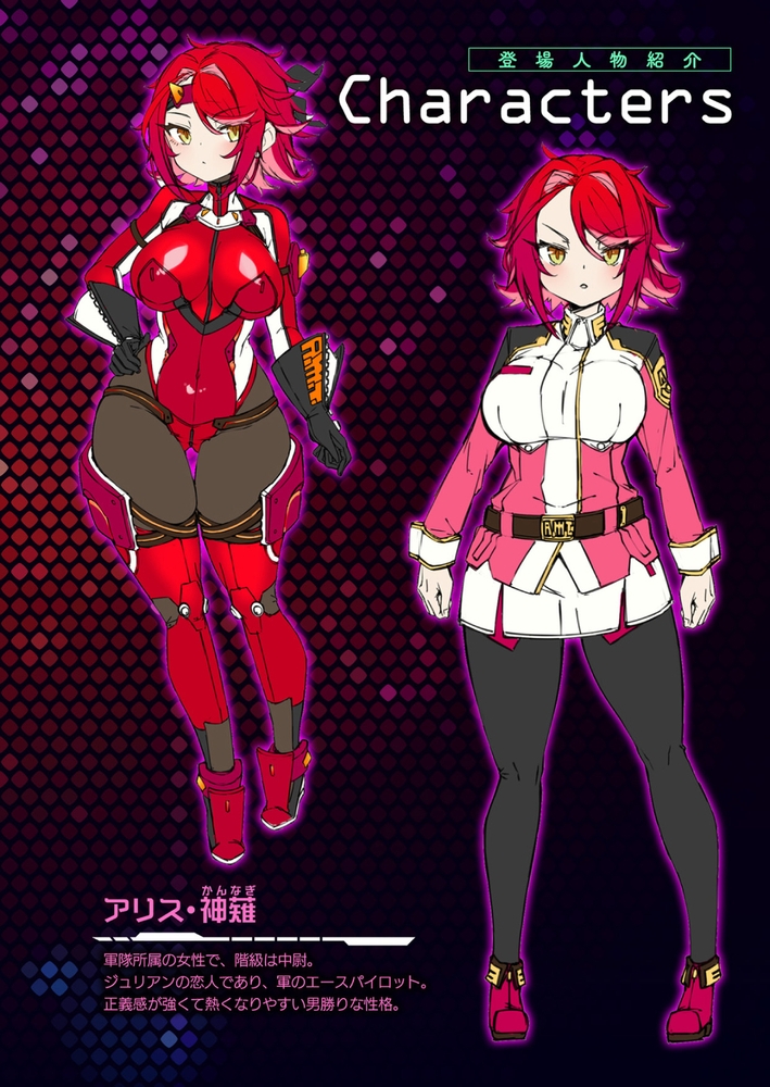 【無料お試し版】催○軍人録アリス　～恥辱の接待任務～