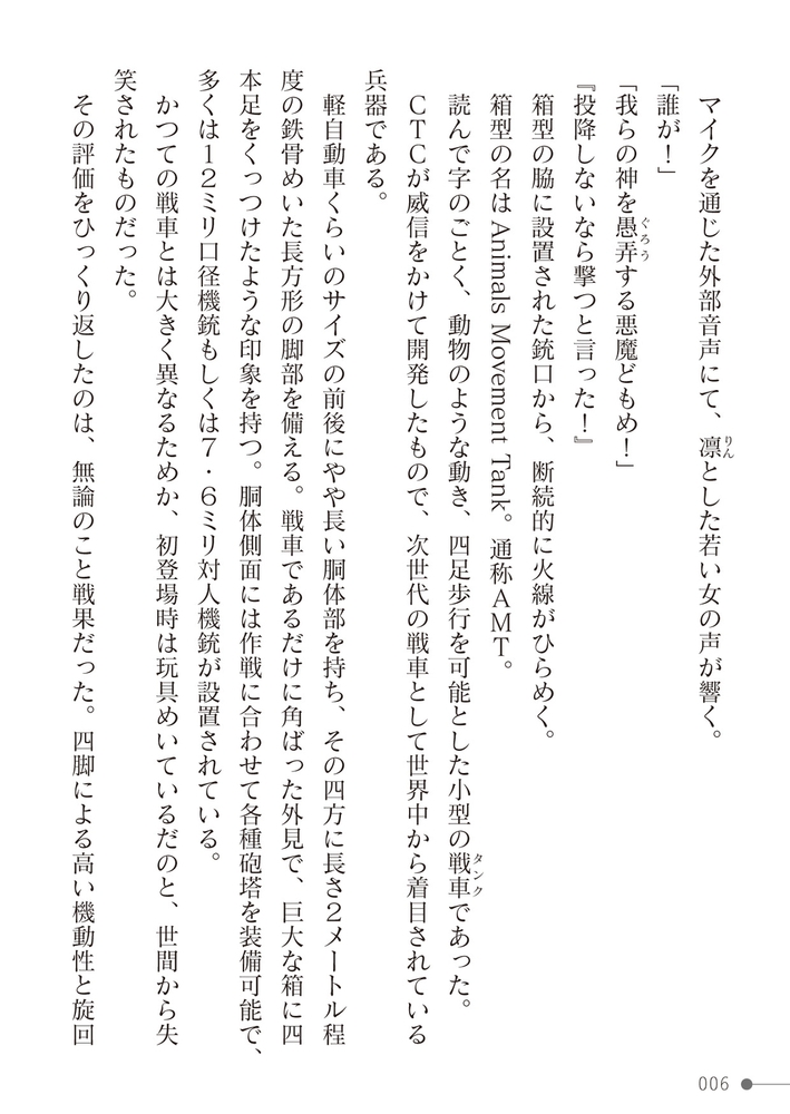 【無料お試し版】催○軍人録アリス　～恥辱の接待任務～