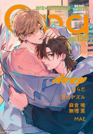 Qpa vol.159　ディープ [竹書房]