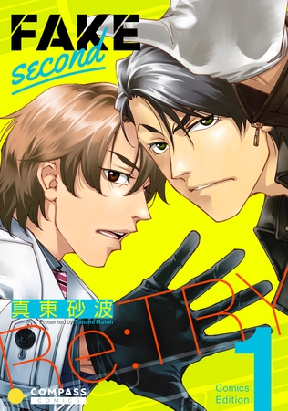 【期間限定 試し読み増量版】FAKE second Re:TRY【コミックス版】(1) 【期間限定 試し読み増量版】FAKE second Re:TRY【コミックス版】(1)