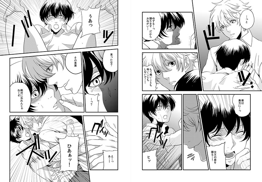 女王様ゲーム～生徒会長のノボリ棒♂～ サンプル1