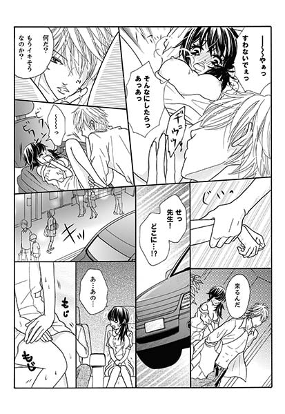 エリート歯科医のドS調教 画像2