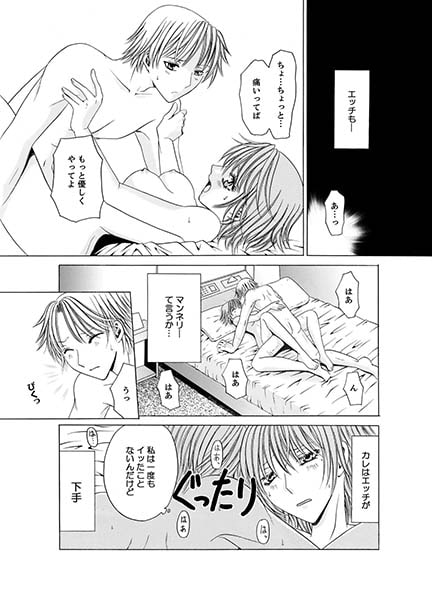 禁断★お義兄さんと濡れちゃう淫夜 画像1
