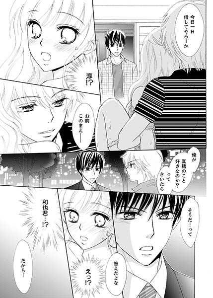 濡れちゃう３Ｐエッチ天国 サンプル3
