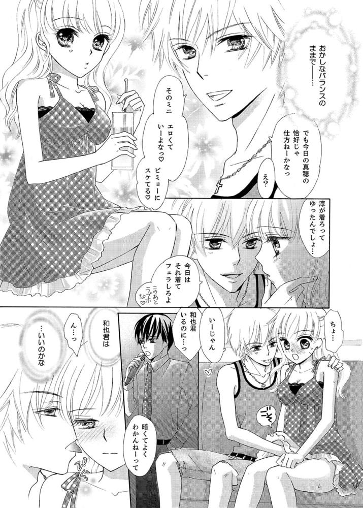 濡れちゃう３Ｐエッチ天国 サンプル4