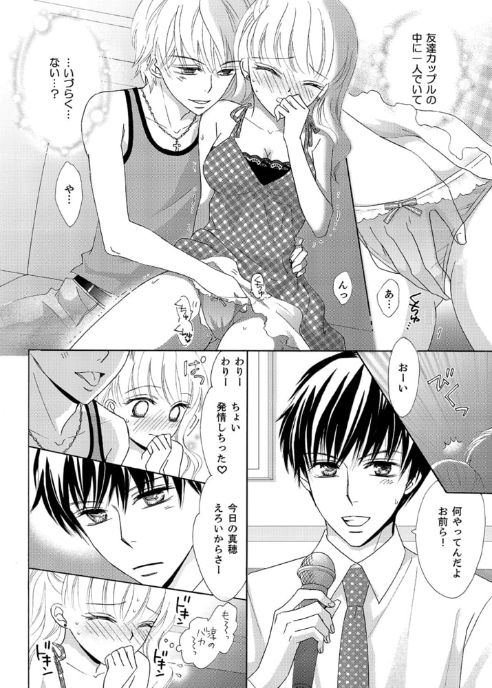 濡れちゃう３Ｐエッチ天国 サンプル5