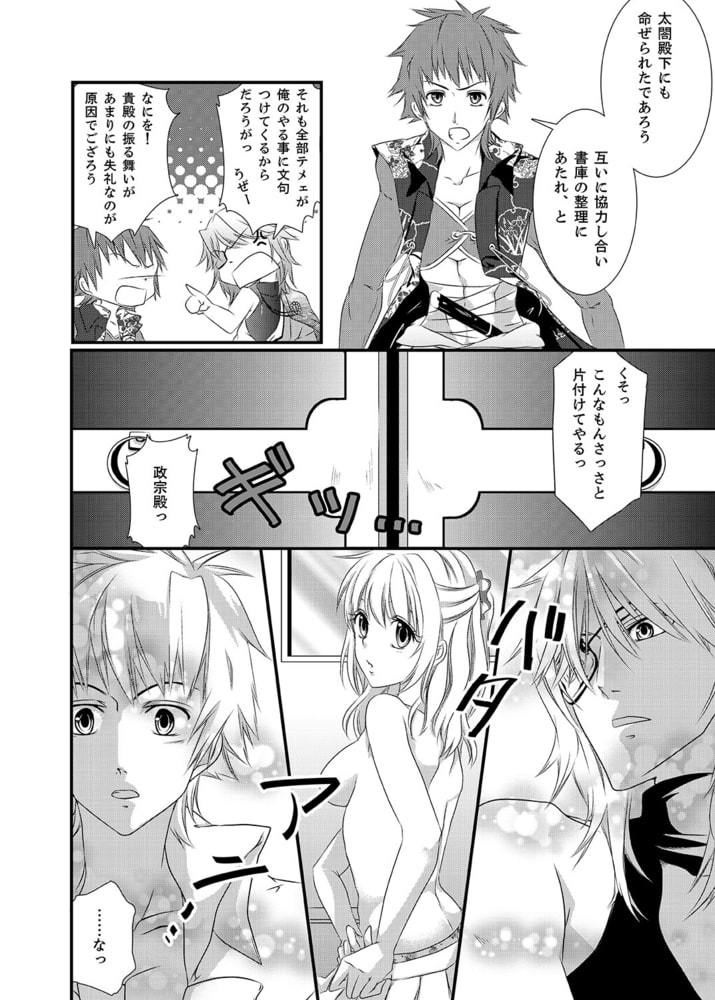 濡れちゃう３Ｐエッチ戦国 サンプル4