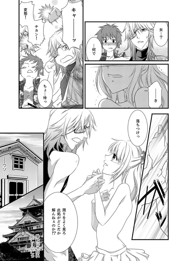 濡れちゃう３Ｐエッチ戦国 サンプル5